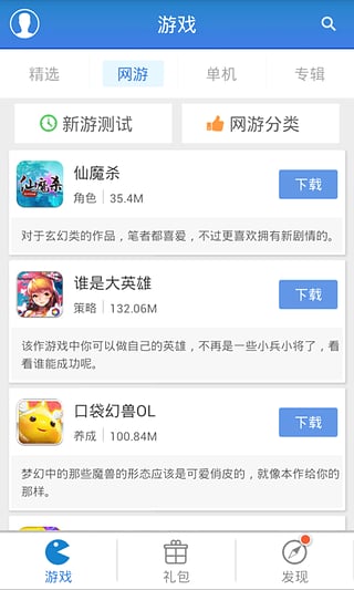 游戏狗手游助手 游戏狗手游助手