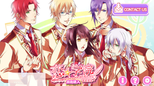 恋学院音爱而生手机版
