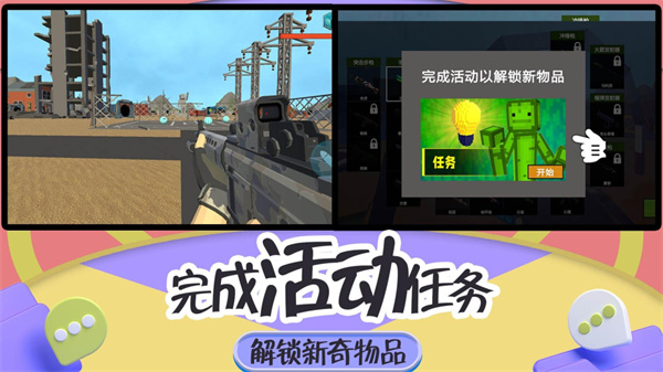 突击疯狂都市 突击疯狂都市
