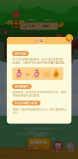 招财进宝树