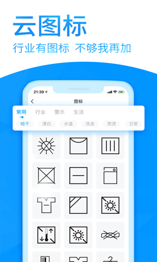 dlabel云标签手机版