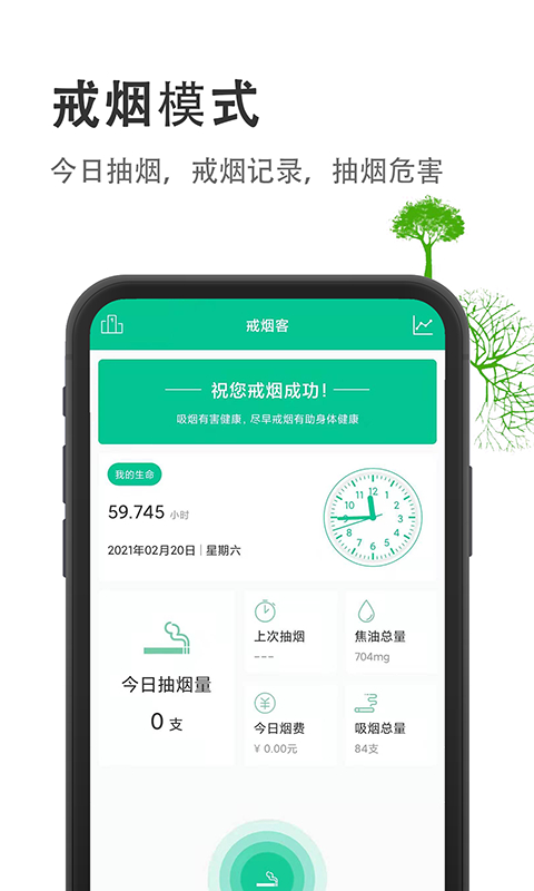 烟酒戒客 烟酒戒客