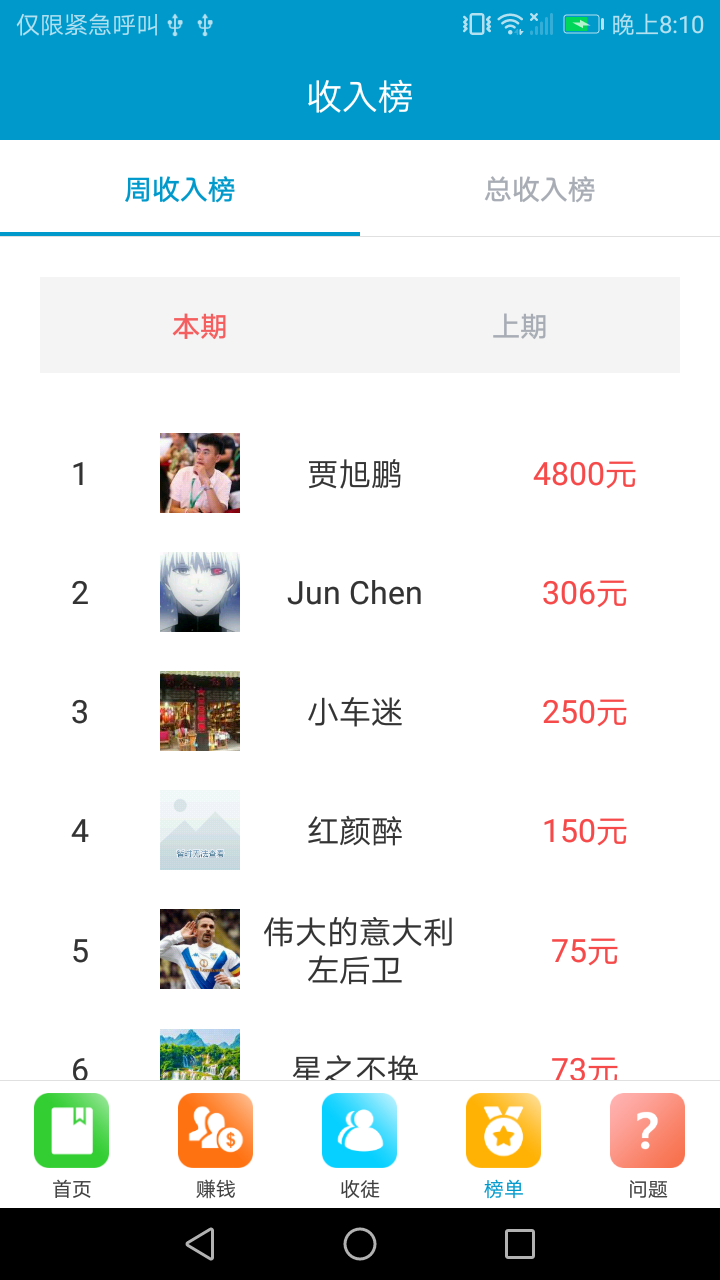 兼职助手分享软件 兼职助手分享软件