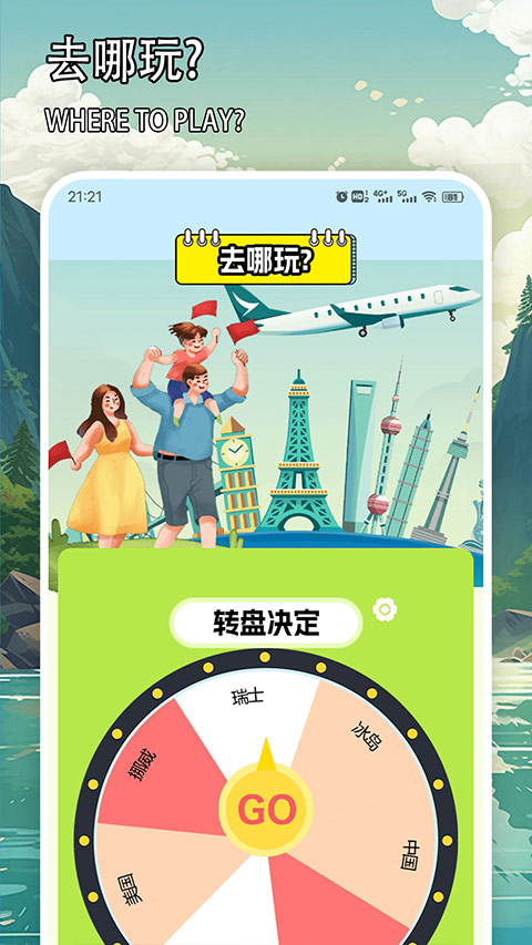 天下任我行