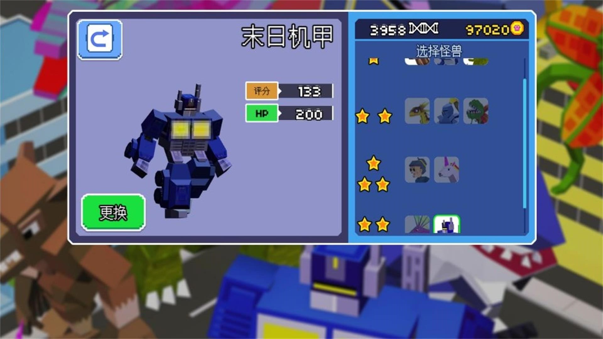 钢铁城市大对决 钢铁城市大对决