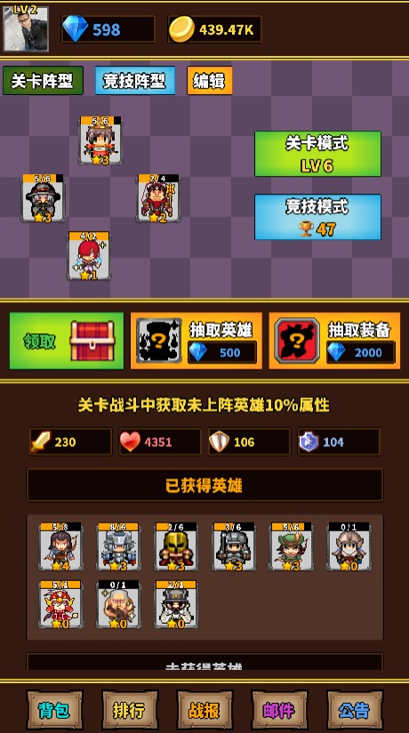 极简RPG 极简RPG