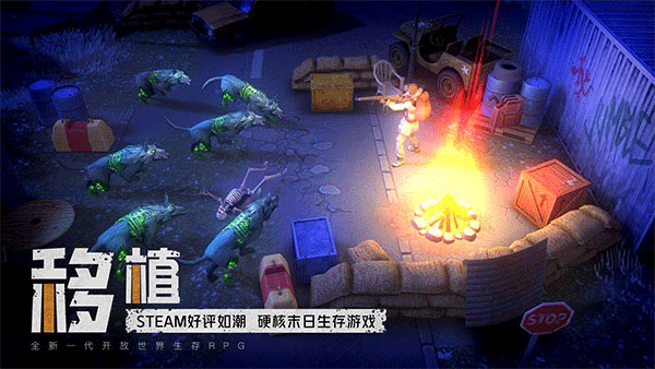 末日的第53天最新版
