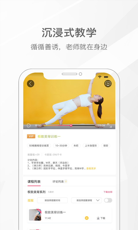 我家瑜伽最新版 我家瑜伽最新版