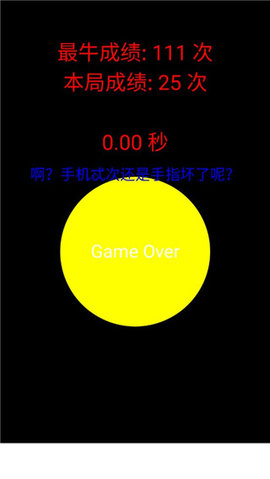 疯狂手指 疯狂手指