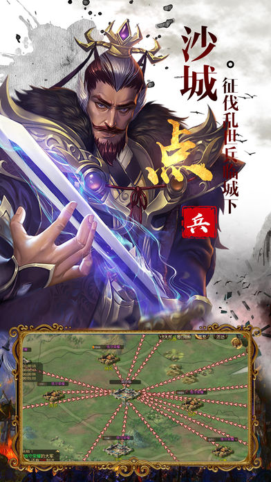 史诗三国