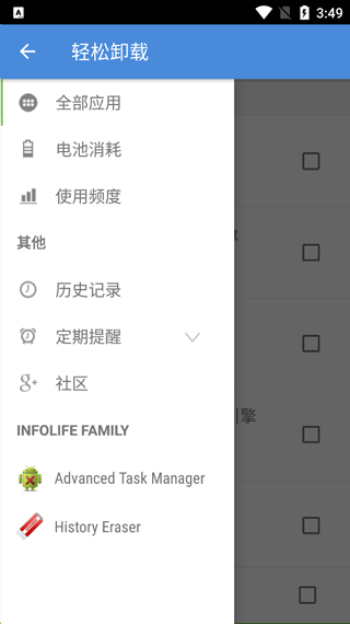 轻松卸载app官方版