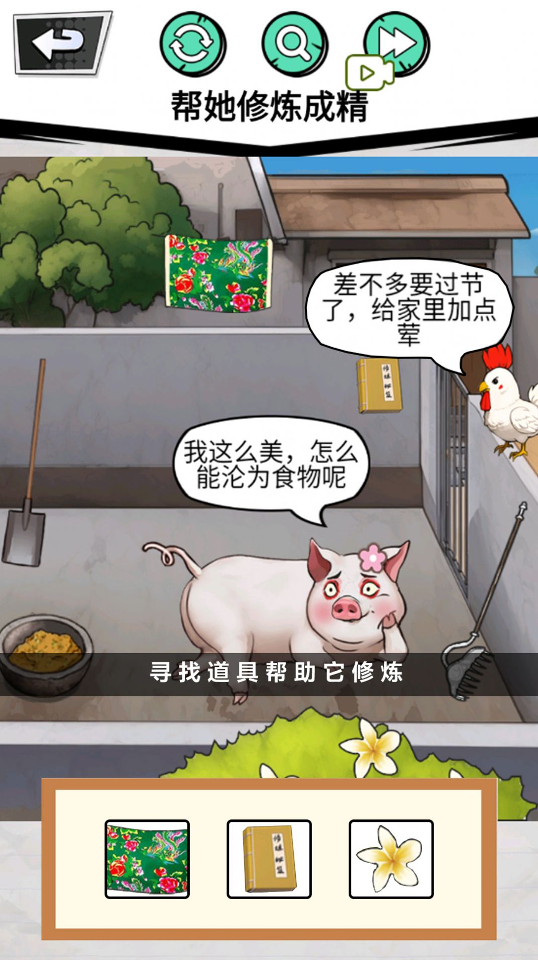 做个美食主播 做个美食主播