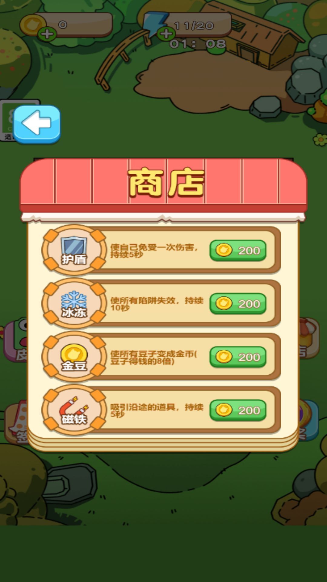迷宫逃亡