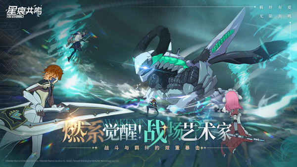 星痕共鸣手机版