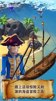 海盗突袭Pirate Raid