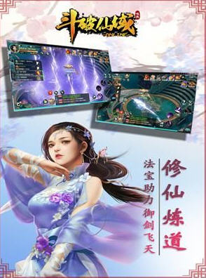斗破仙域