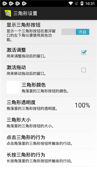 智能分屏
