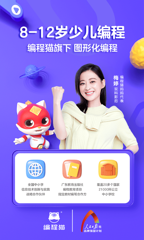 手机编程