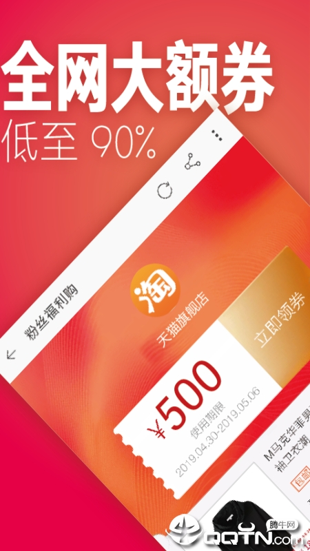 刷宝省钱优惠券