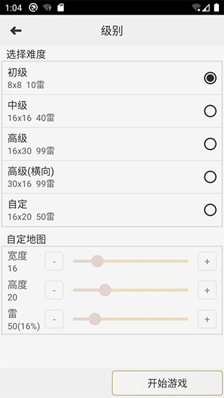手机扫雷经典版 手机扫雷经典版
