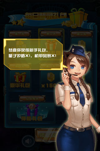 雷电战机3 - 超级版