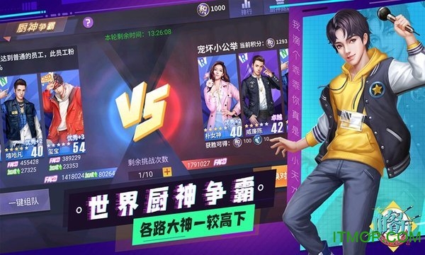 中餐厅官方版手游 中餐厅官方版手游