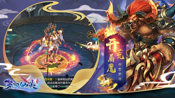 梦回仙灵