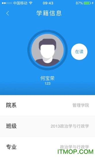 本科教务