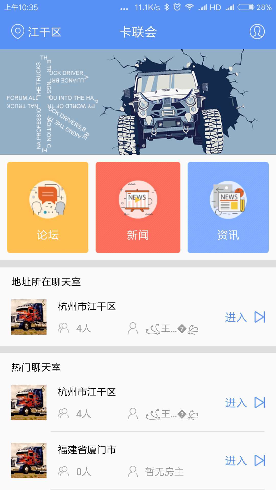 卡联会 卡联会