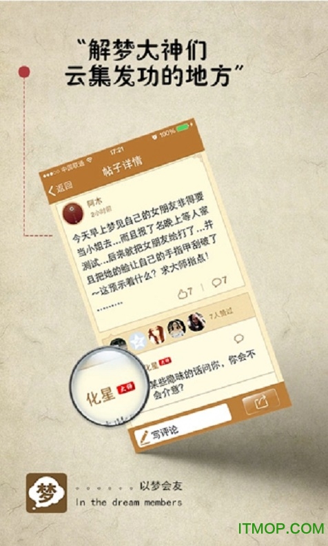 周公解梦大全 周公解梦大全