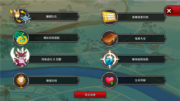 梦幻怪兽中文版