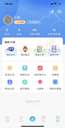 萌宠世界 萌宠世界