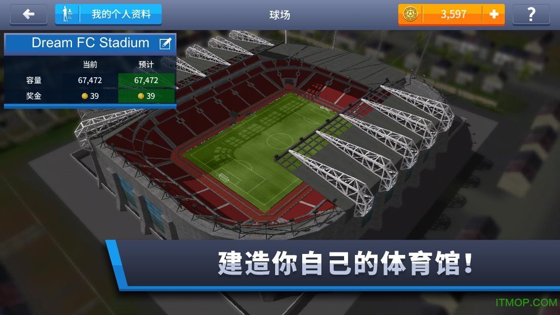 梦幻足球联盟2017无限金币破解版
