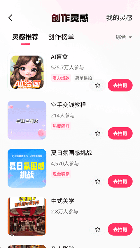 快手app最新版本