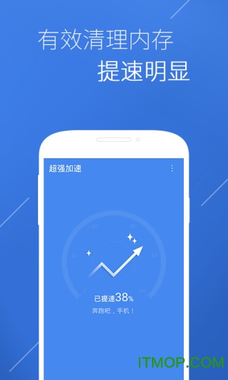 安卓加速