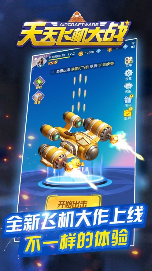 热血小飞龙免费版