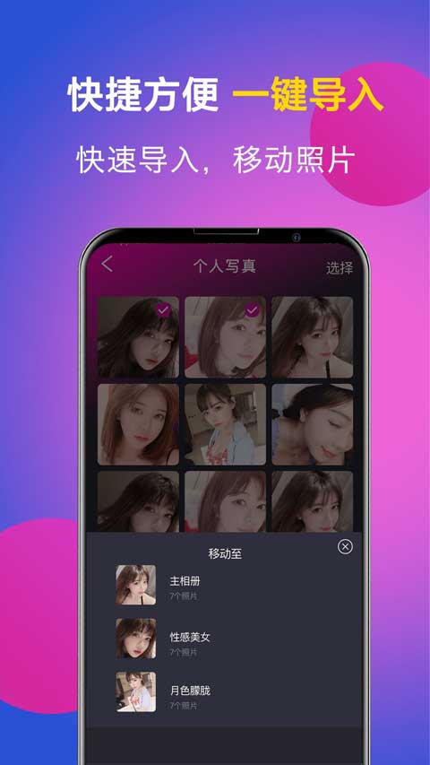 一键应用软件加密
