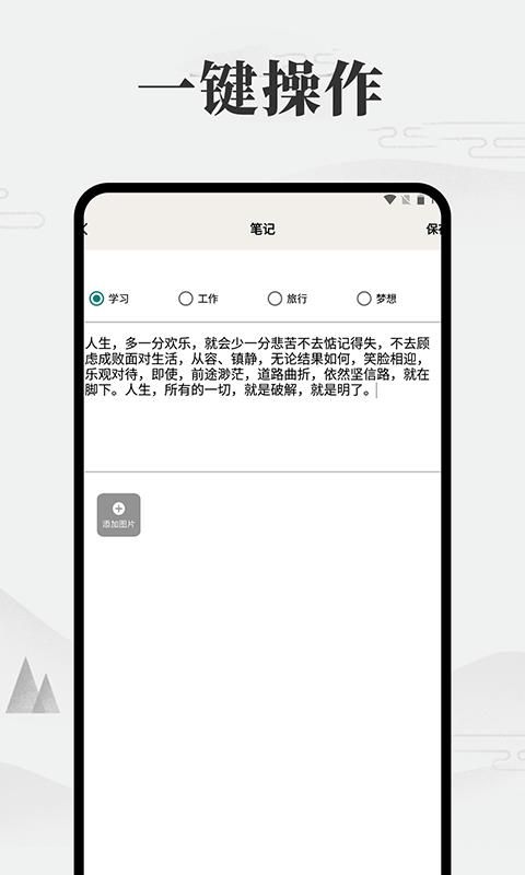 我的微笔记 我的微笔记