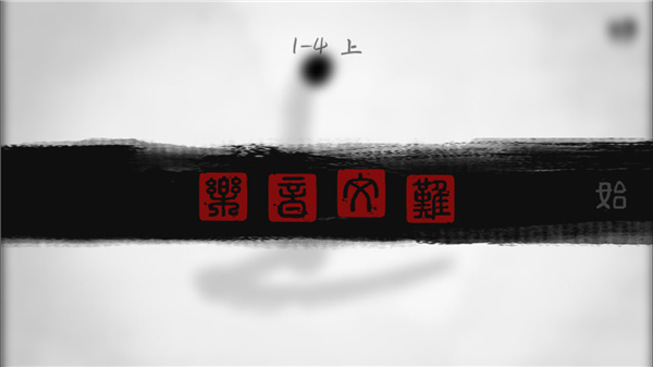 说剑手游 说剑手游
