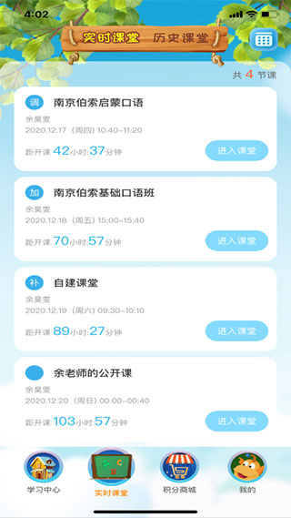 TT云课堂学生版