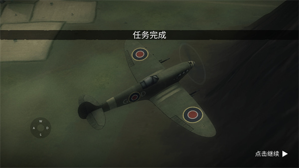 空战:二战王牌飞行员 空战:二战王牌飞行员