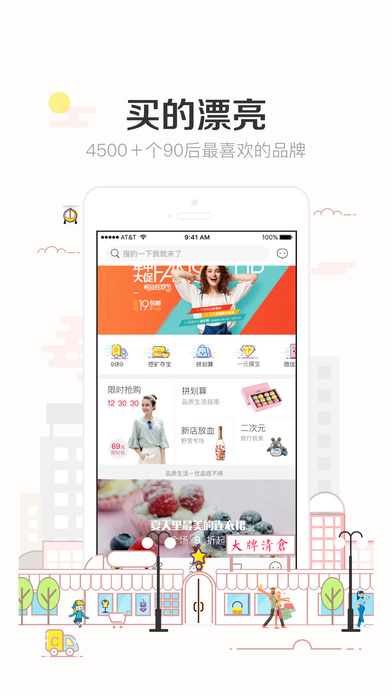 楚楚街 楚楚街