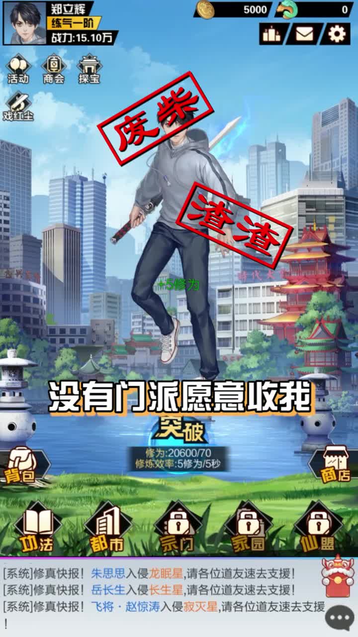 都市最强打脸天王 都市最强打脸天王