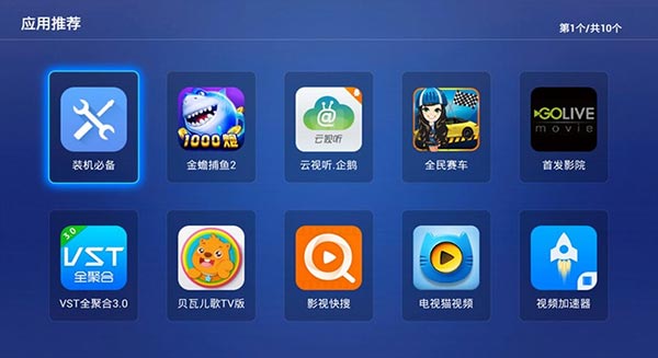 快传助手app