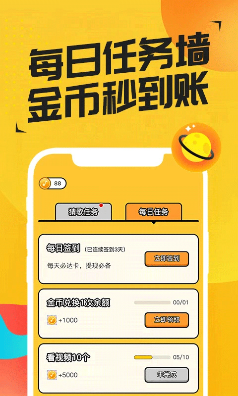 猜歌达人 猜歌达人