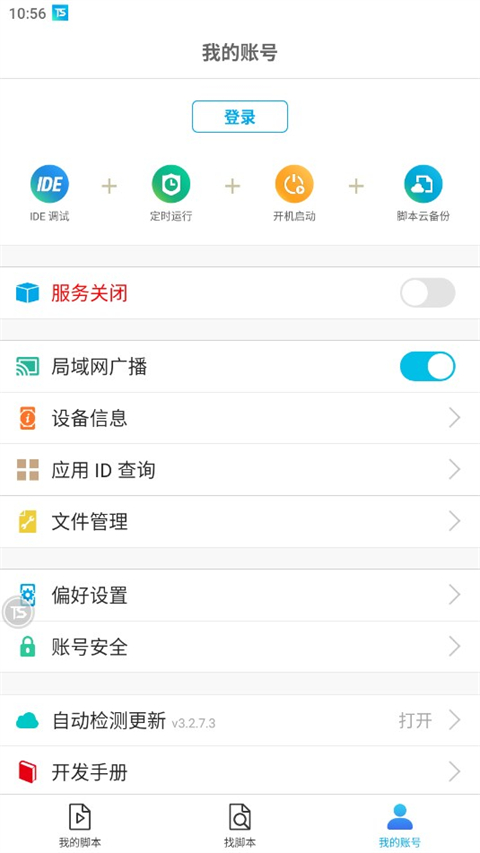 触动精灵 触动精灵