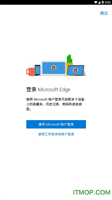 edge浏览器高级版app