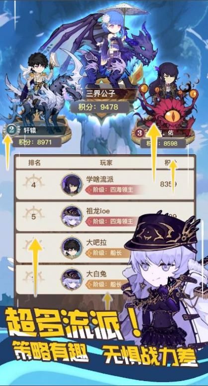 无尽航海：宝藏传说