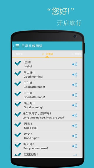 基础英语口语 基础英语口语