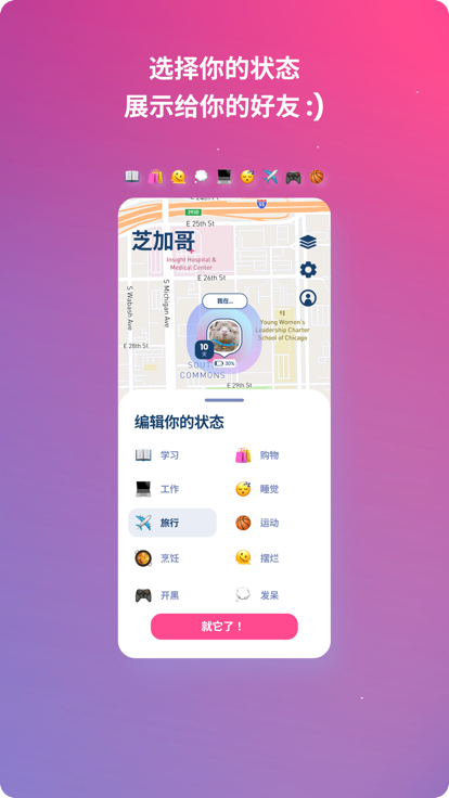 Lolly定位软件官方